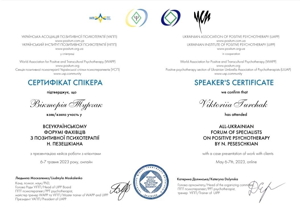 Сертифікат 2 Вікторія  Ту...