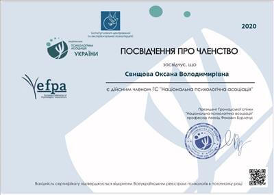 Сертификат 3 Оксана Св...