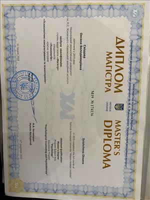 Сертификат 1 Оксана Св...