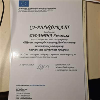 Сертифікат 2 Людмила Пи...