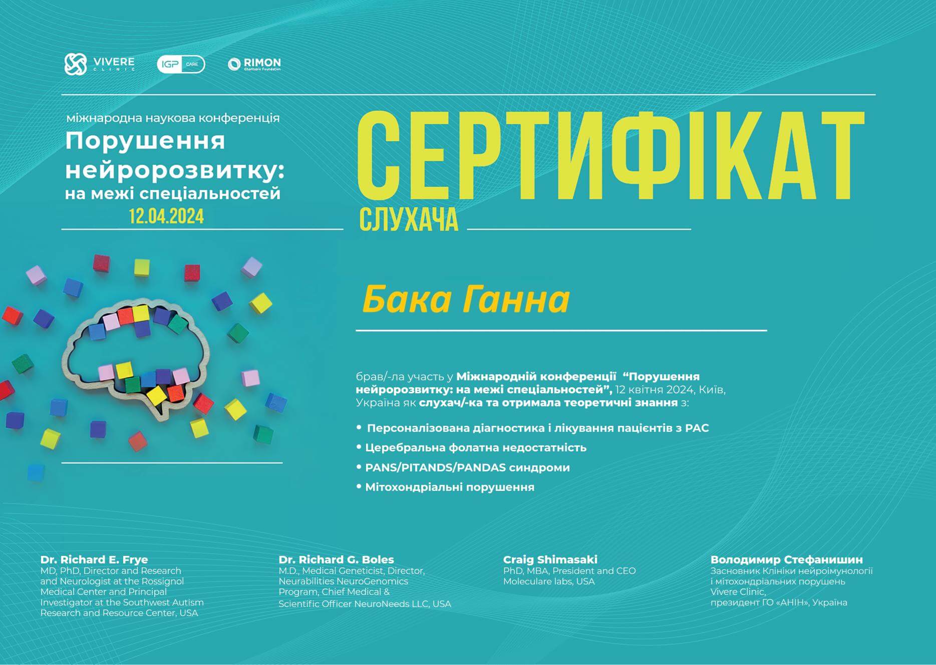 Сертификат 5 Анна Ба...