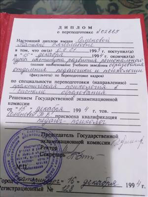 Сертифікат 2 Тетяна Се...