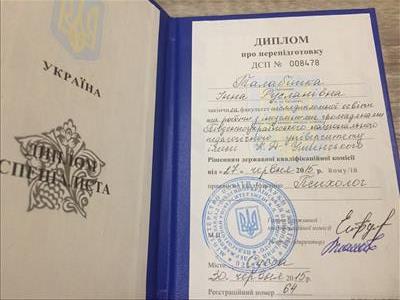 Сертифікат 1 Інна Ма...