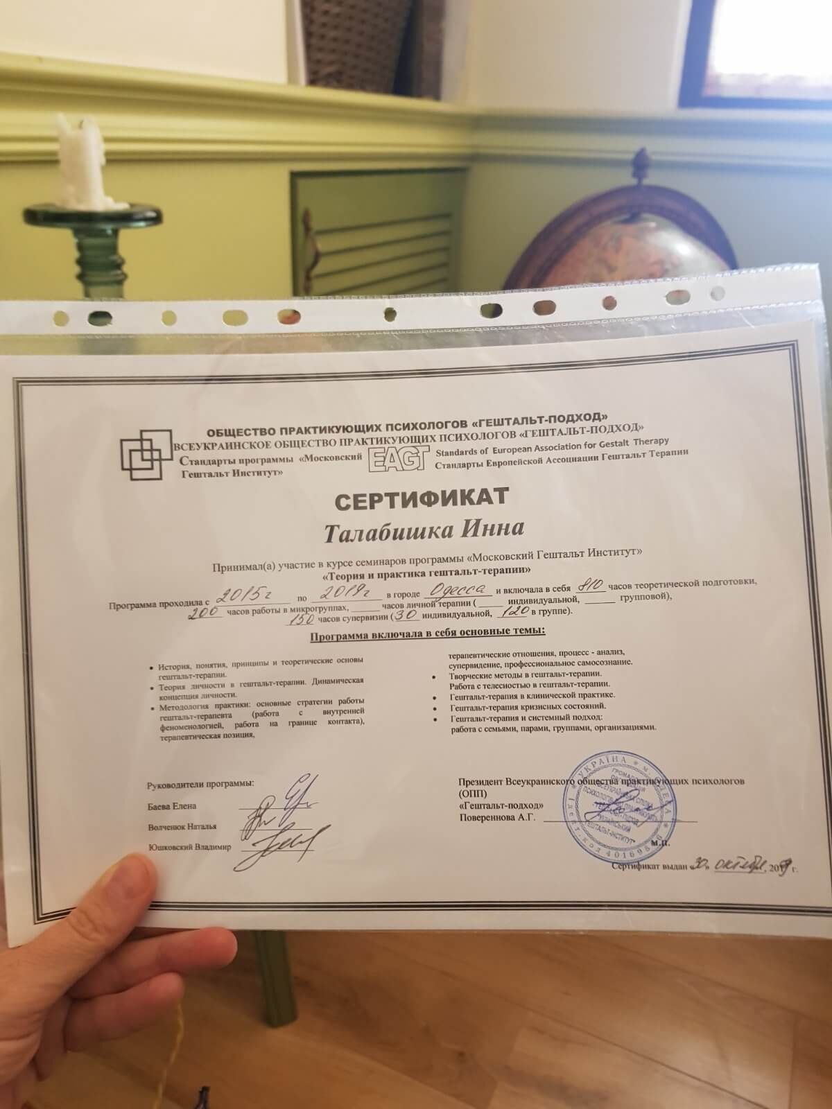 Сертифікат 2 Інна Ма...