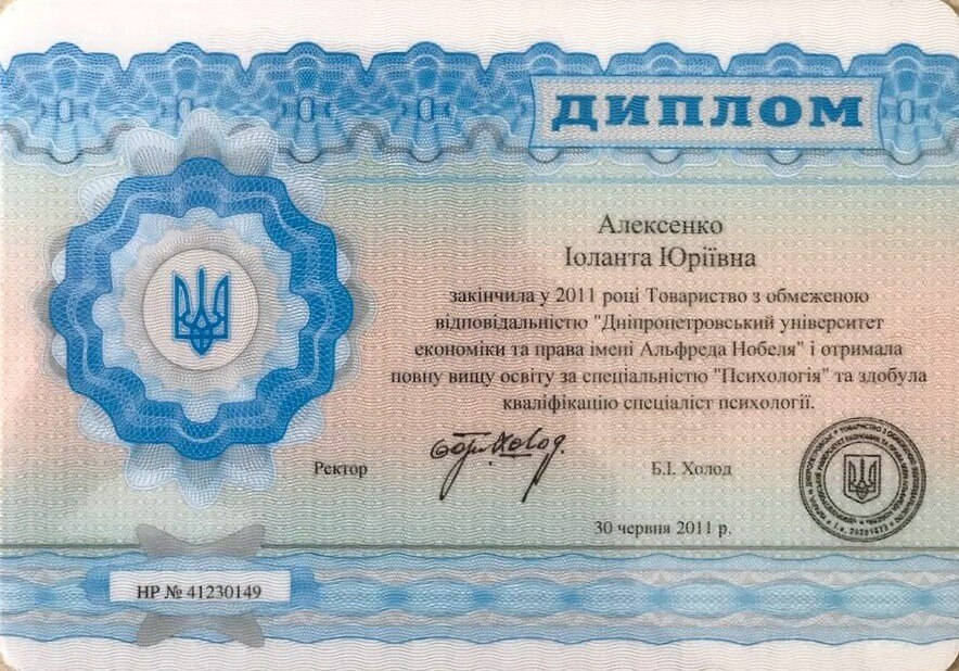 Сертифікат 1 Алексенко Ио...