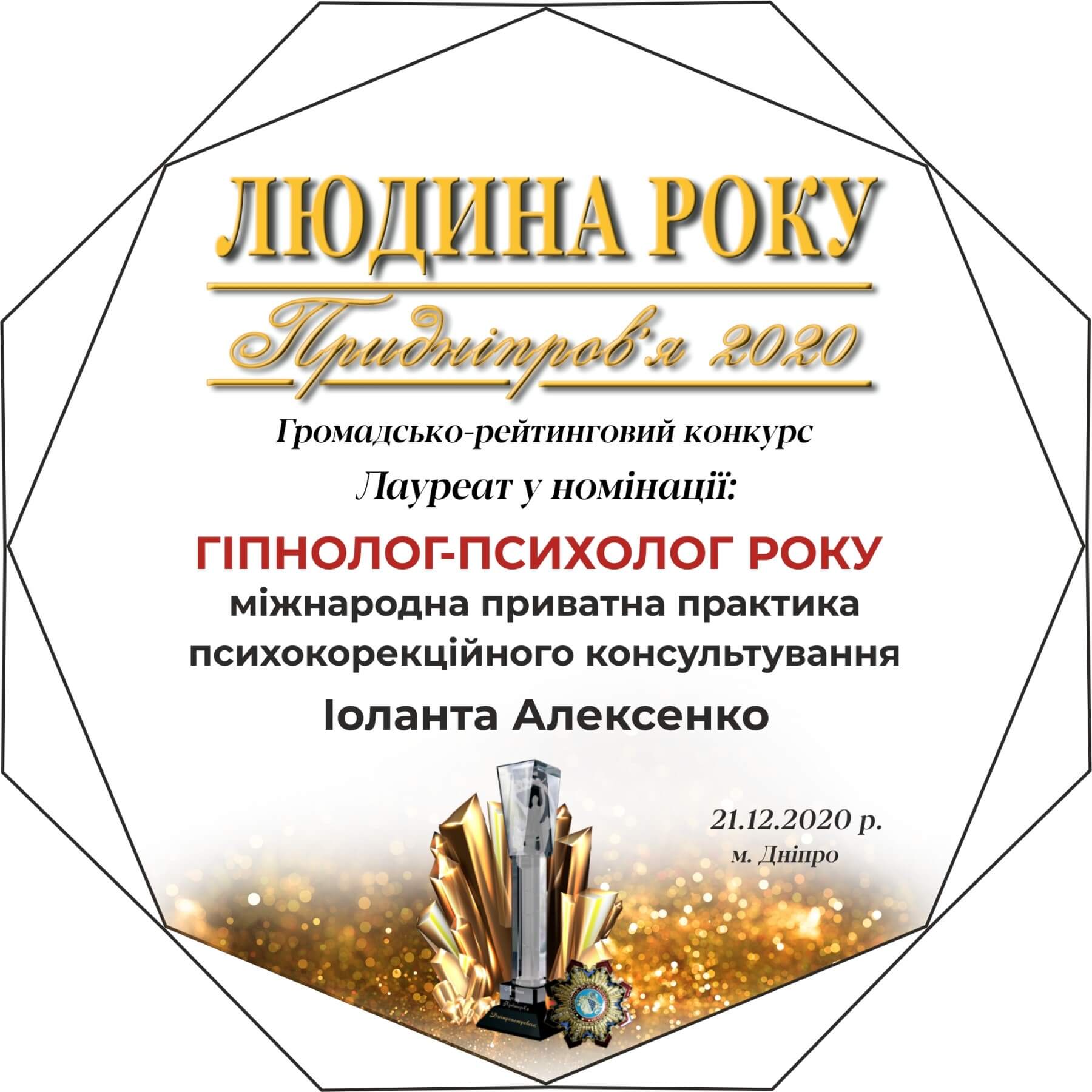 Сертифікат 5 Алексенко Ио...