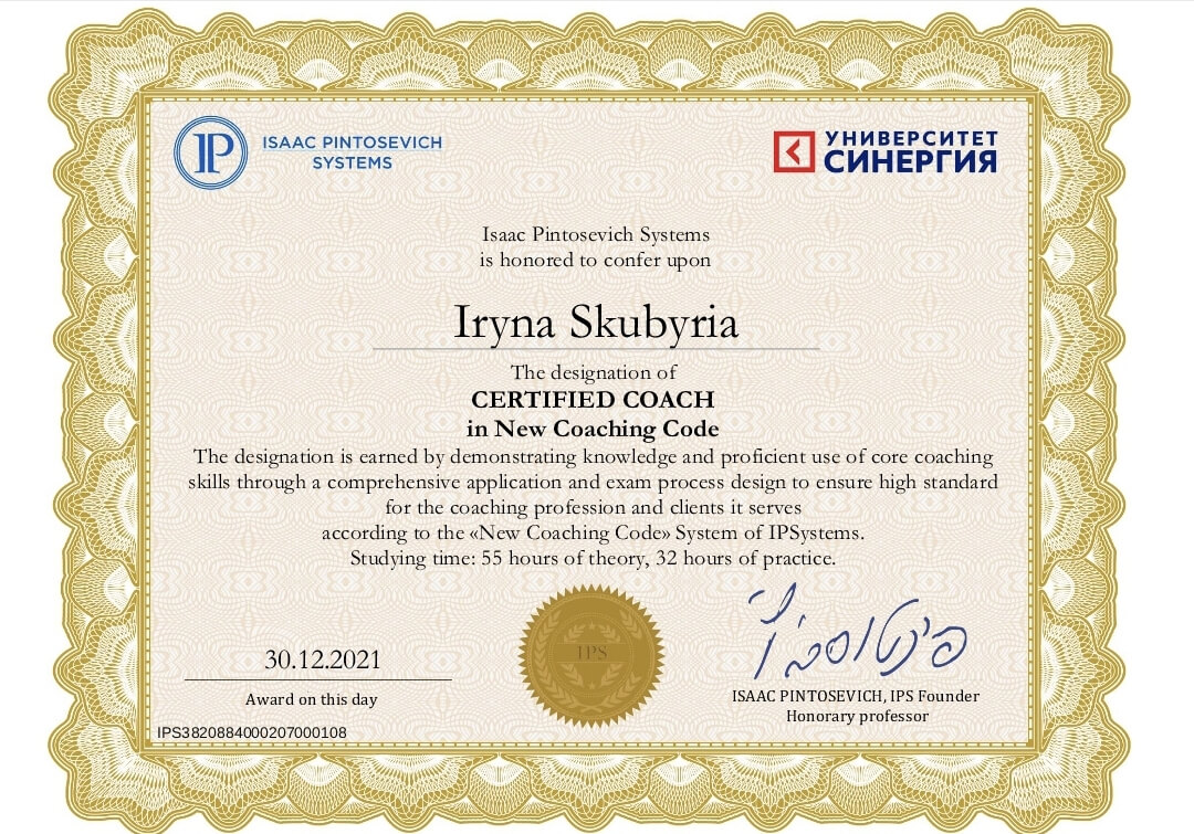 Сертифікат 2 Ірина Ск...