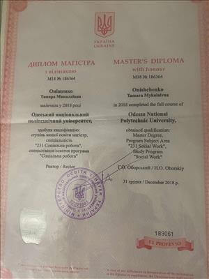 Сертификат 2 Тамара Ан...