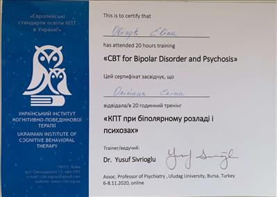 Сертификат 4 Элина Ол...