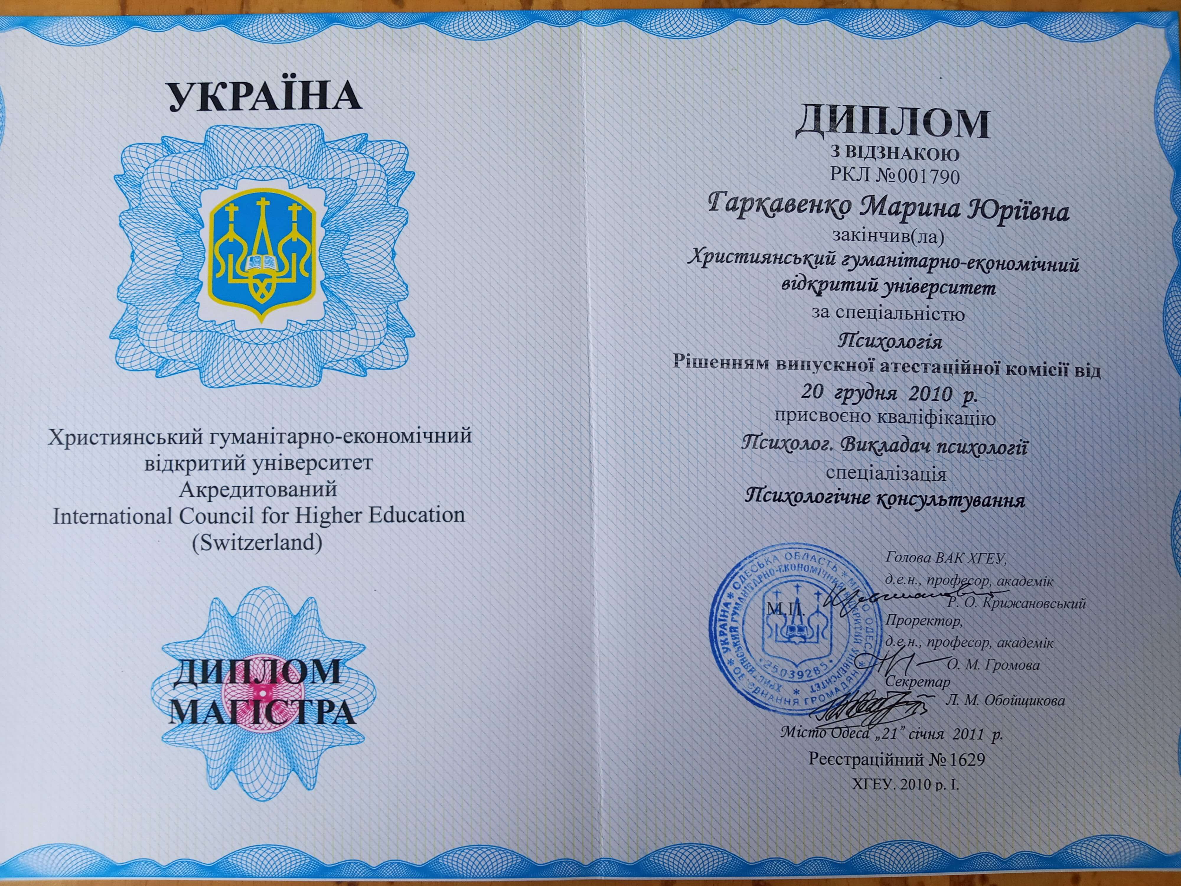 Сертификат 1 Марина   Т...