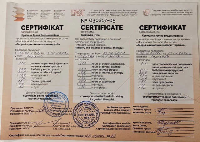 Сертификат 2 Ірина Ку...