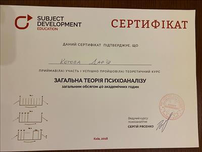 Сертифікат 2 Дар'я Ко...
