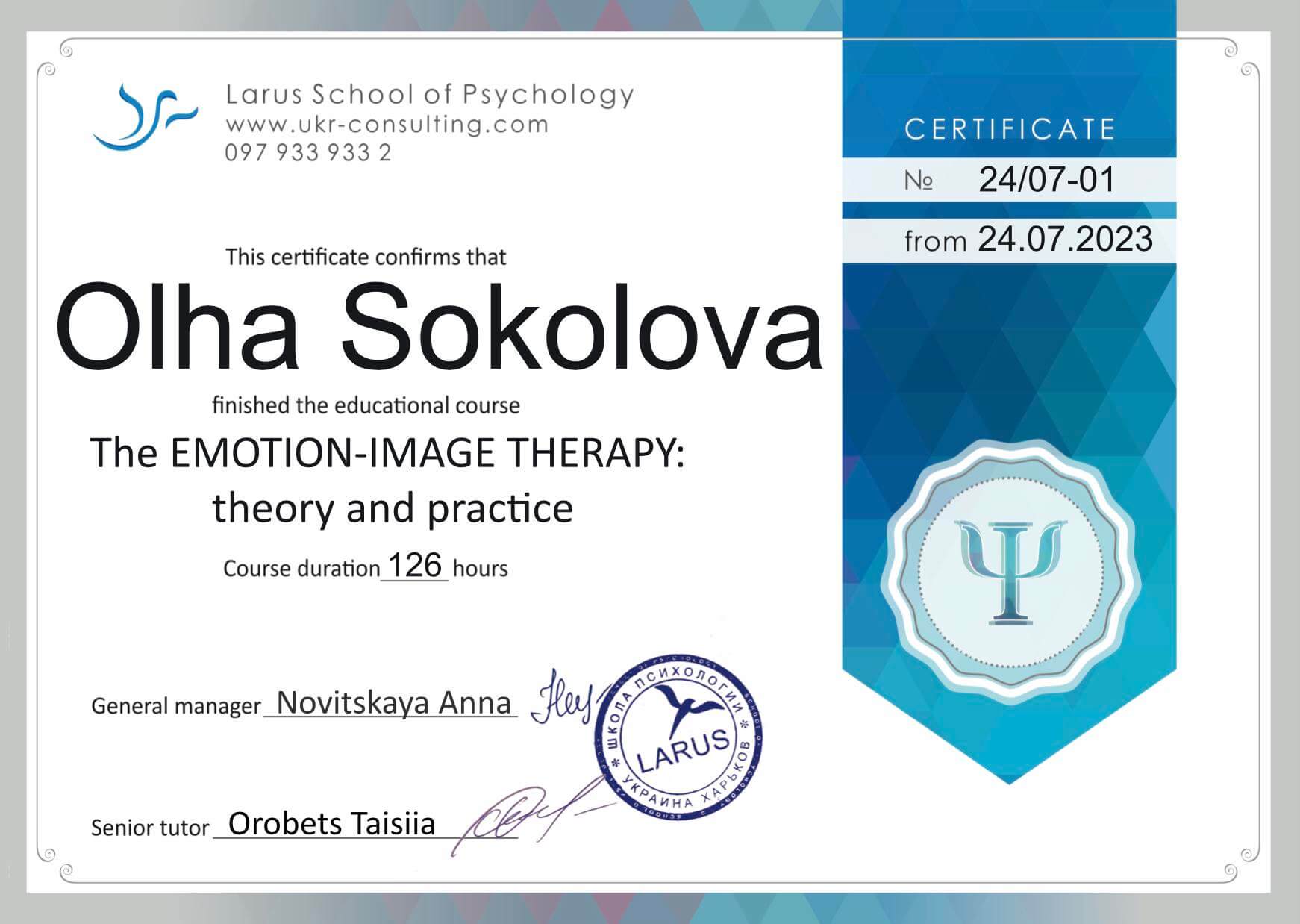 Сертифікат 4 Ольга Со...