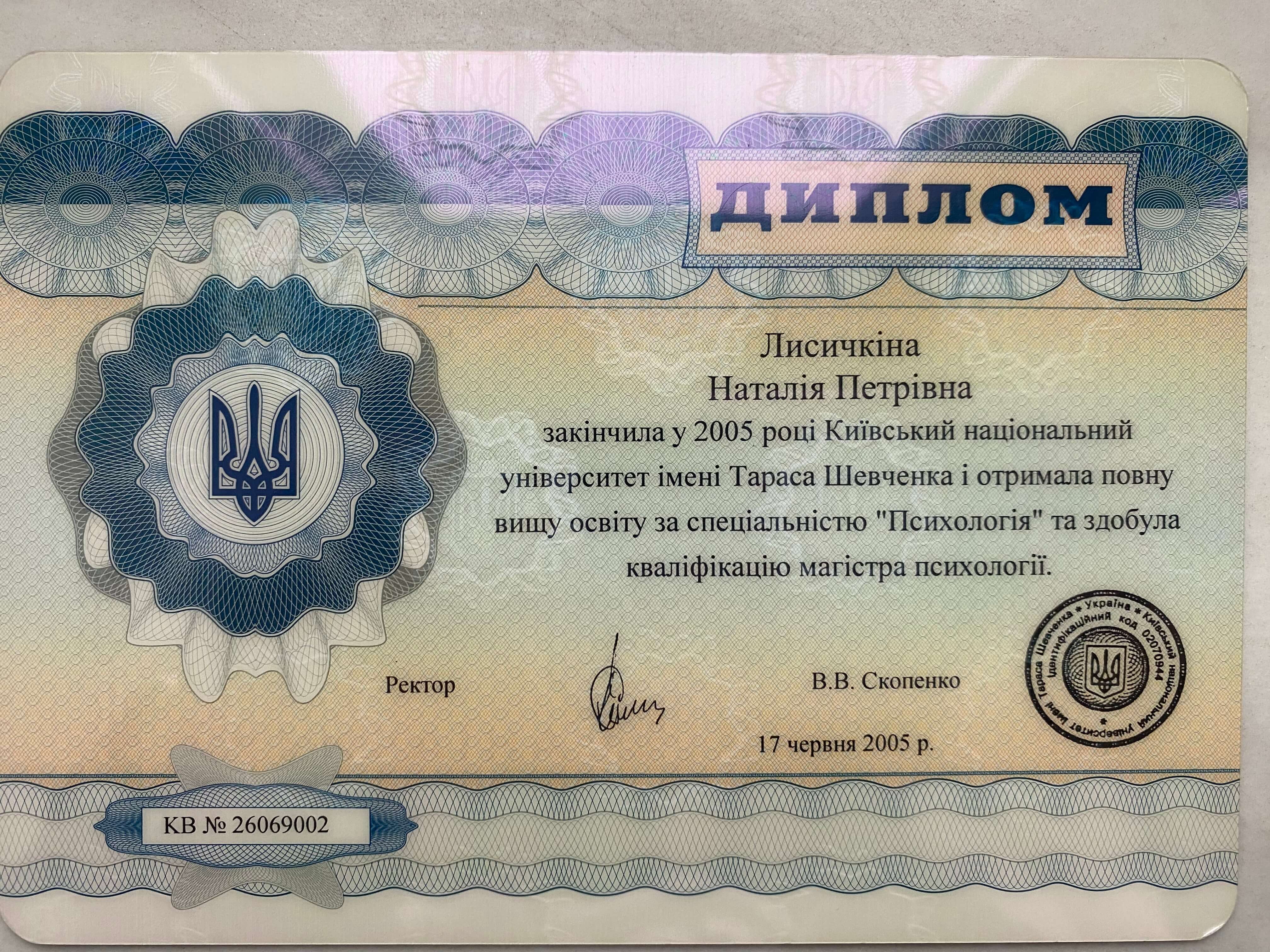 Сертификат 1 Наталья Бу...