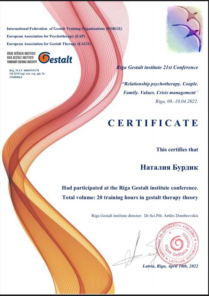 Сертификат 3 Наталья Бу...