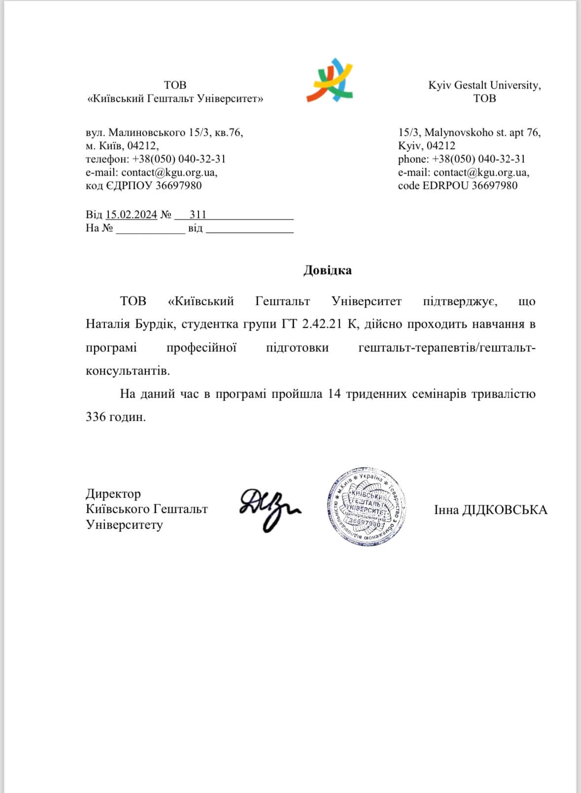 Сертификат 2 Наталья Бу...