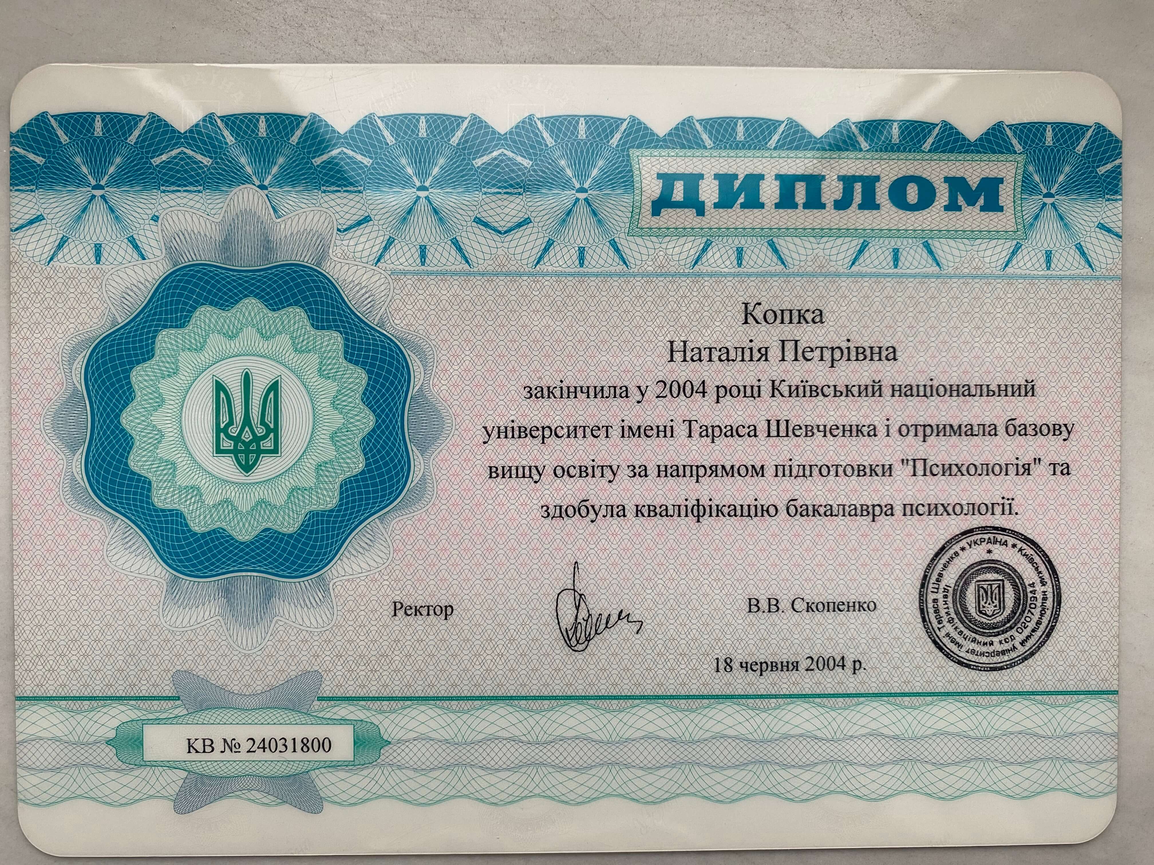 Сертификат 5 Наталья Бу...