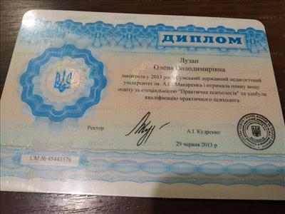 Сертифікат 1 Олена Лу...