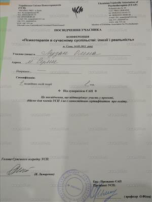 Сертифікат 4 Олена Лу...