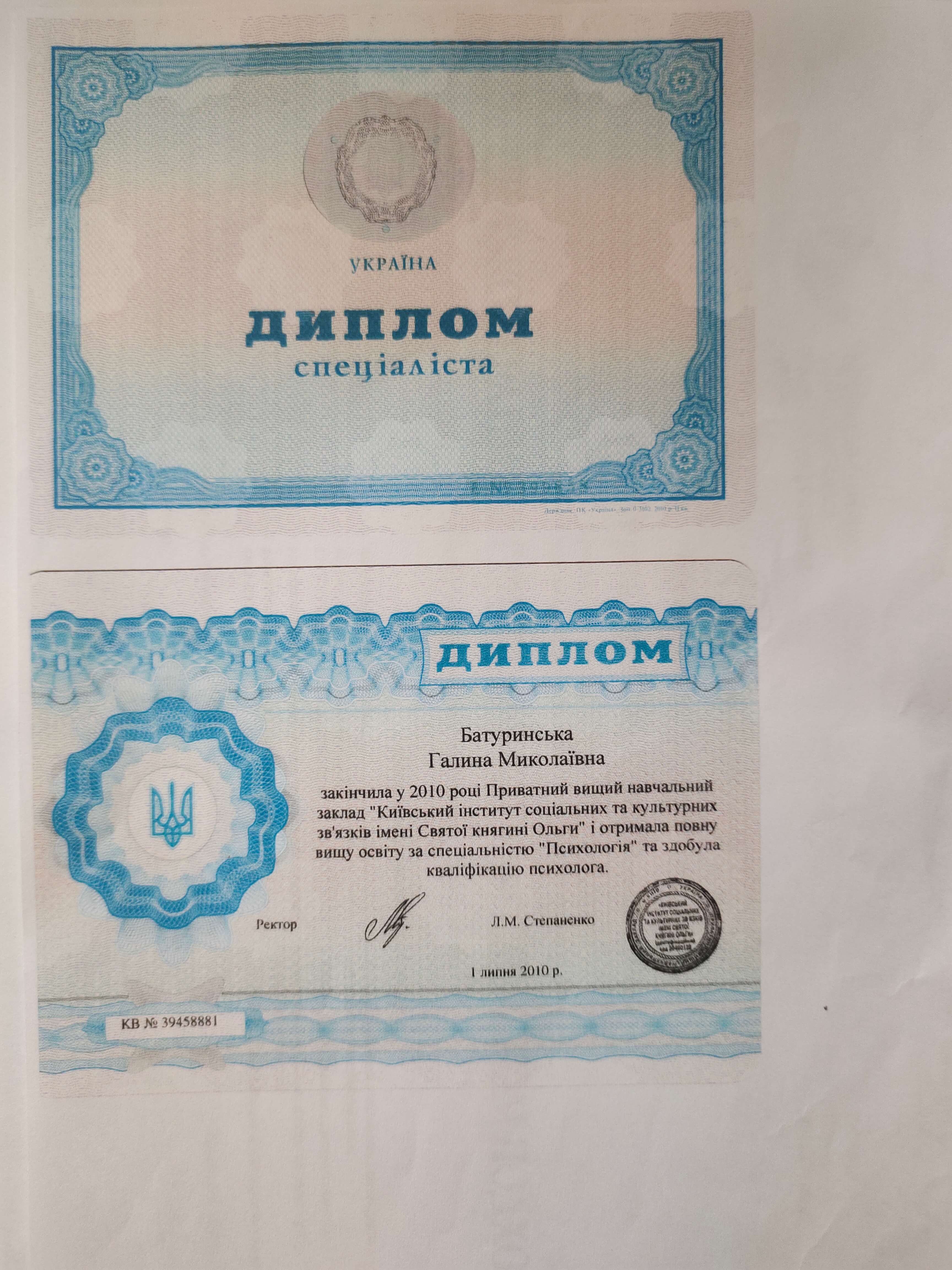 Сертифікат 1 Галина Ба...