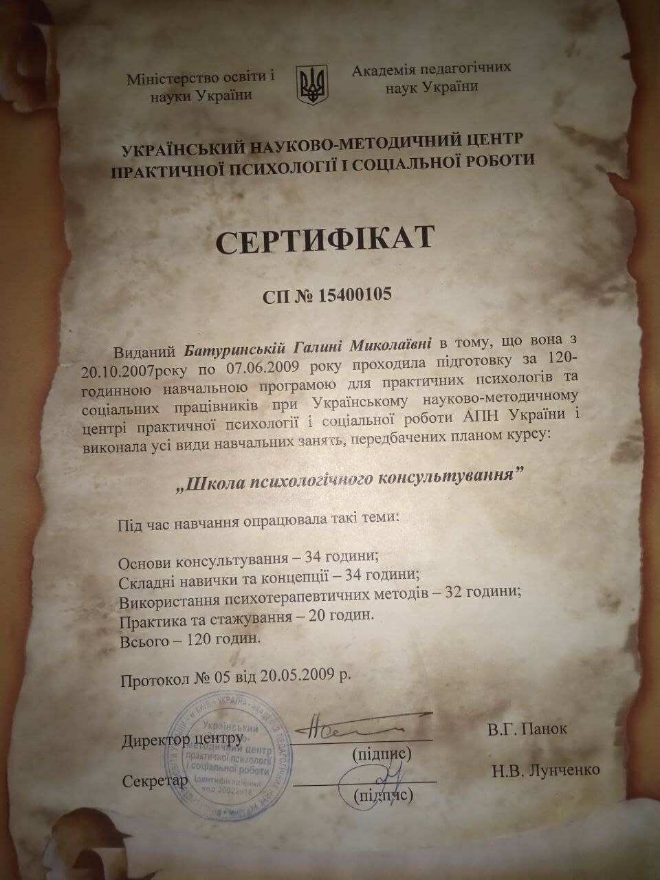 Сертифікат 4 Галина Ба...