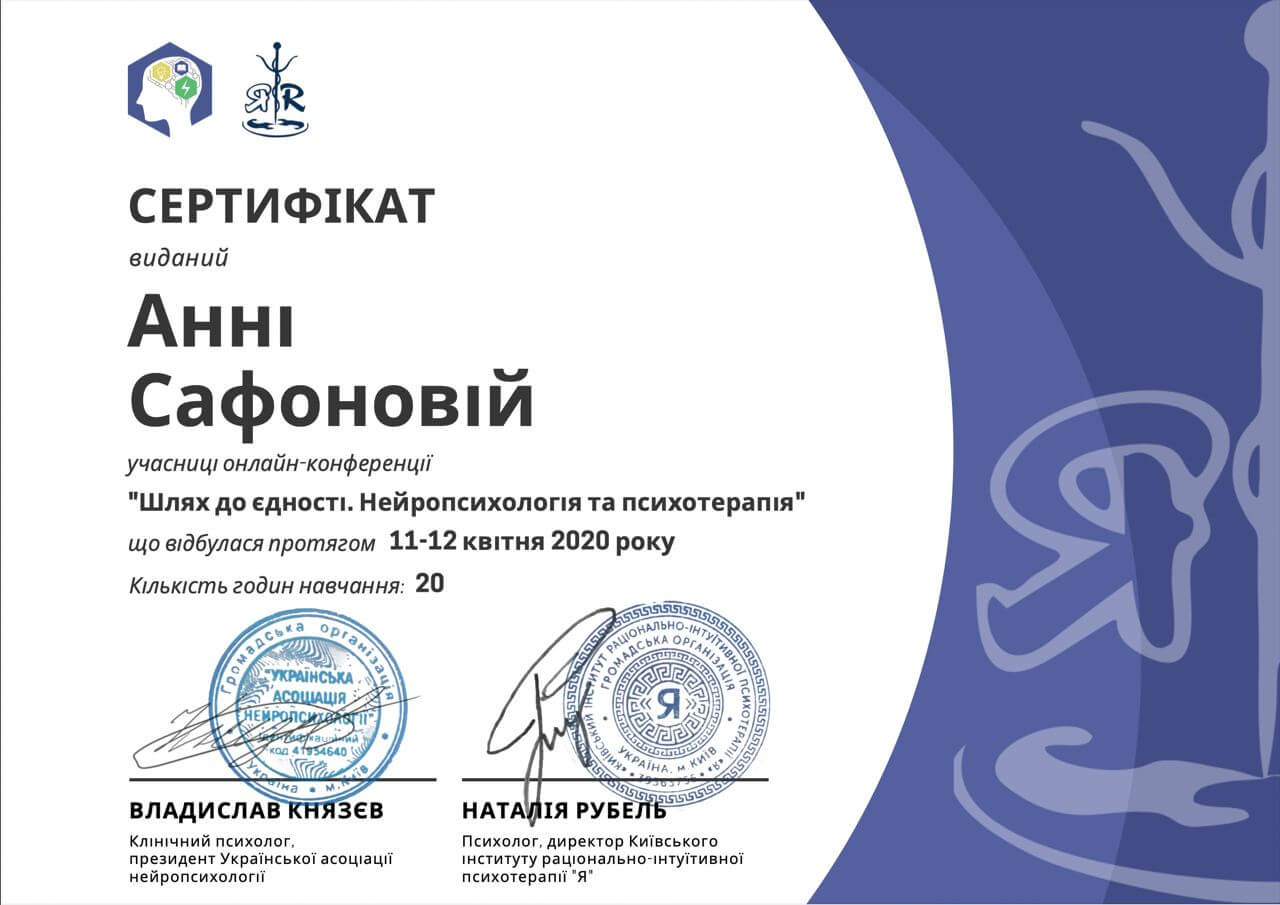 Сертифікат 3 Ганна Са...