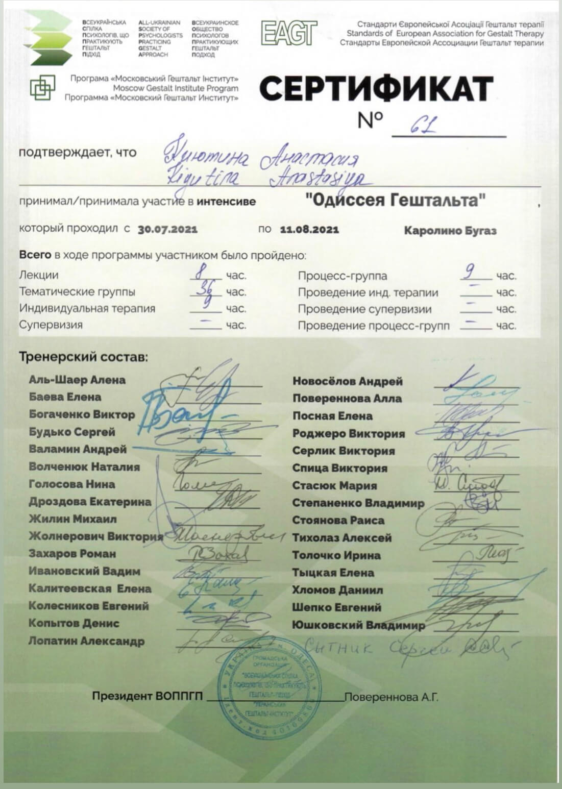 Сертификат 4 Анастасия  Ки...