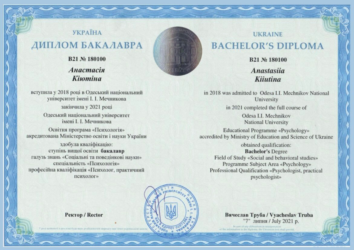 Сертификат 1 Анастасия  Ки...