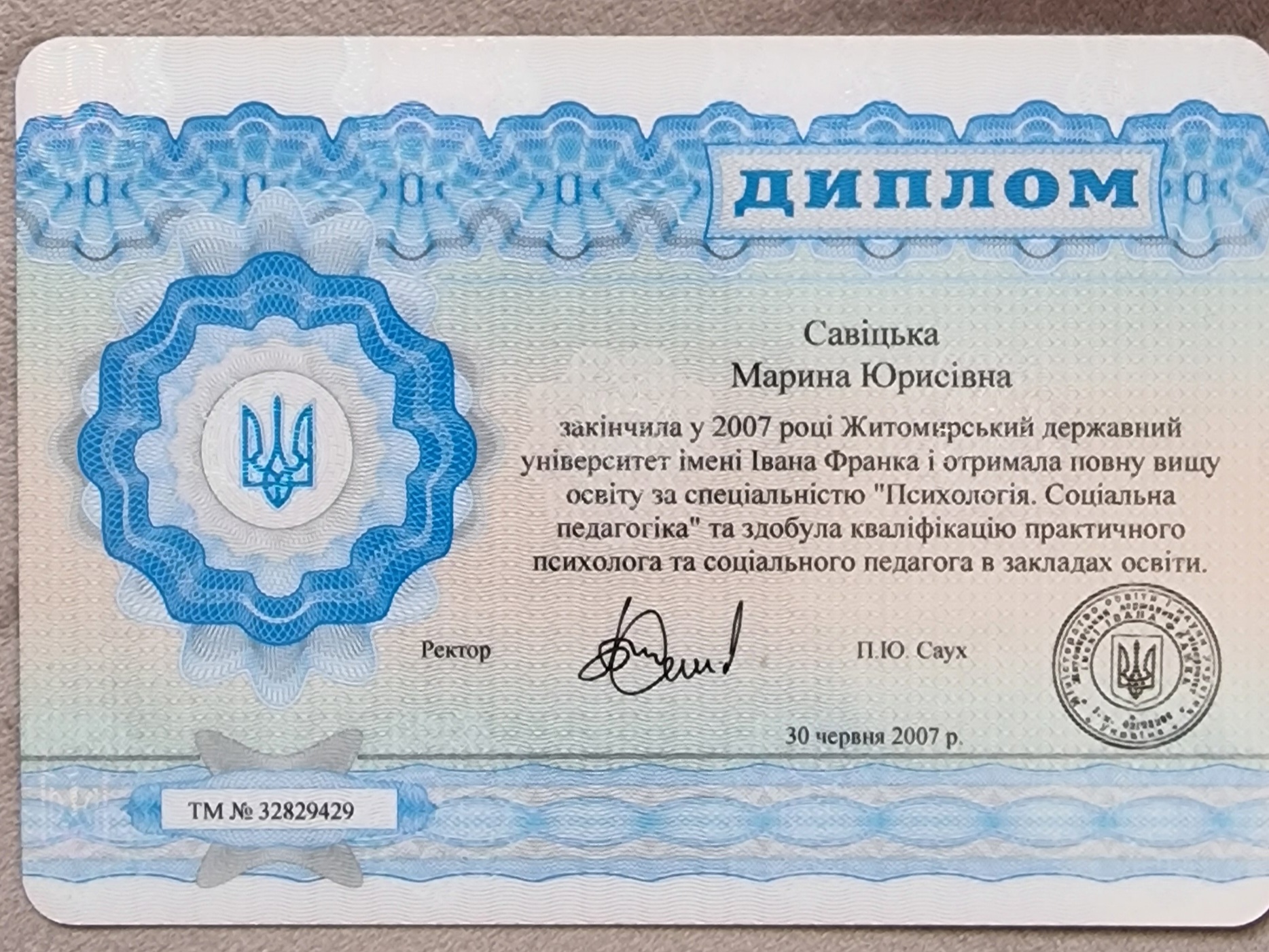 Сертифікат 1 Марина  Са...