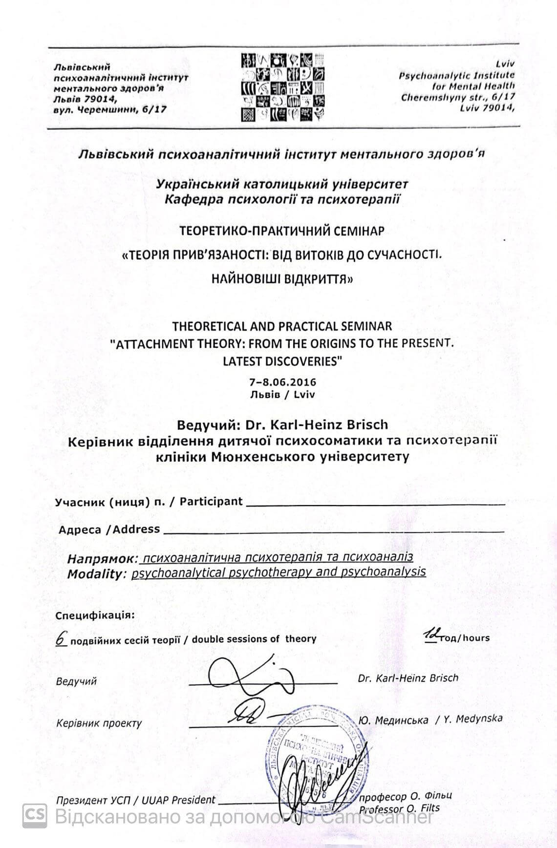 Сертифікат 3 Світлана Пр...