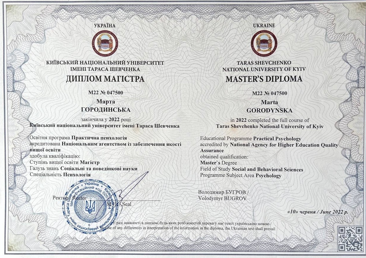 Сертифікат 1 Марта Го...