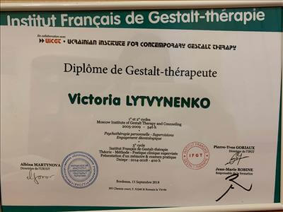 Сертифікат 3 Вікторія Ли...