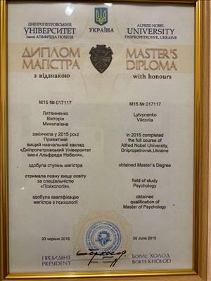 Сертифікат 1 Вікторія Ли...