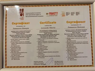 Сертифікат 5 Вікторія Ли...