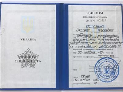 Сертифікат 1 Оксана Ис...