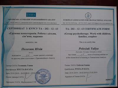 Сертифікат 4 Юлія По...