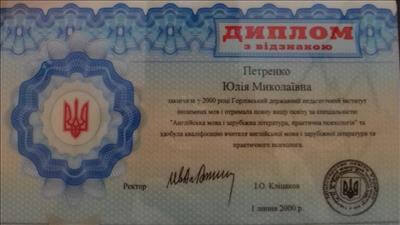 Сертифікат 1 Юлія По...