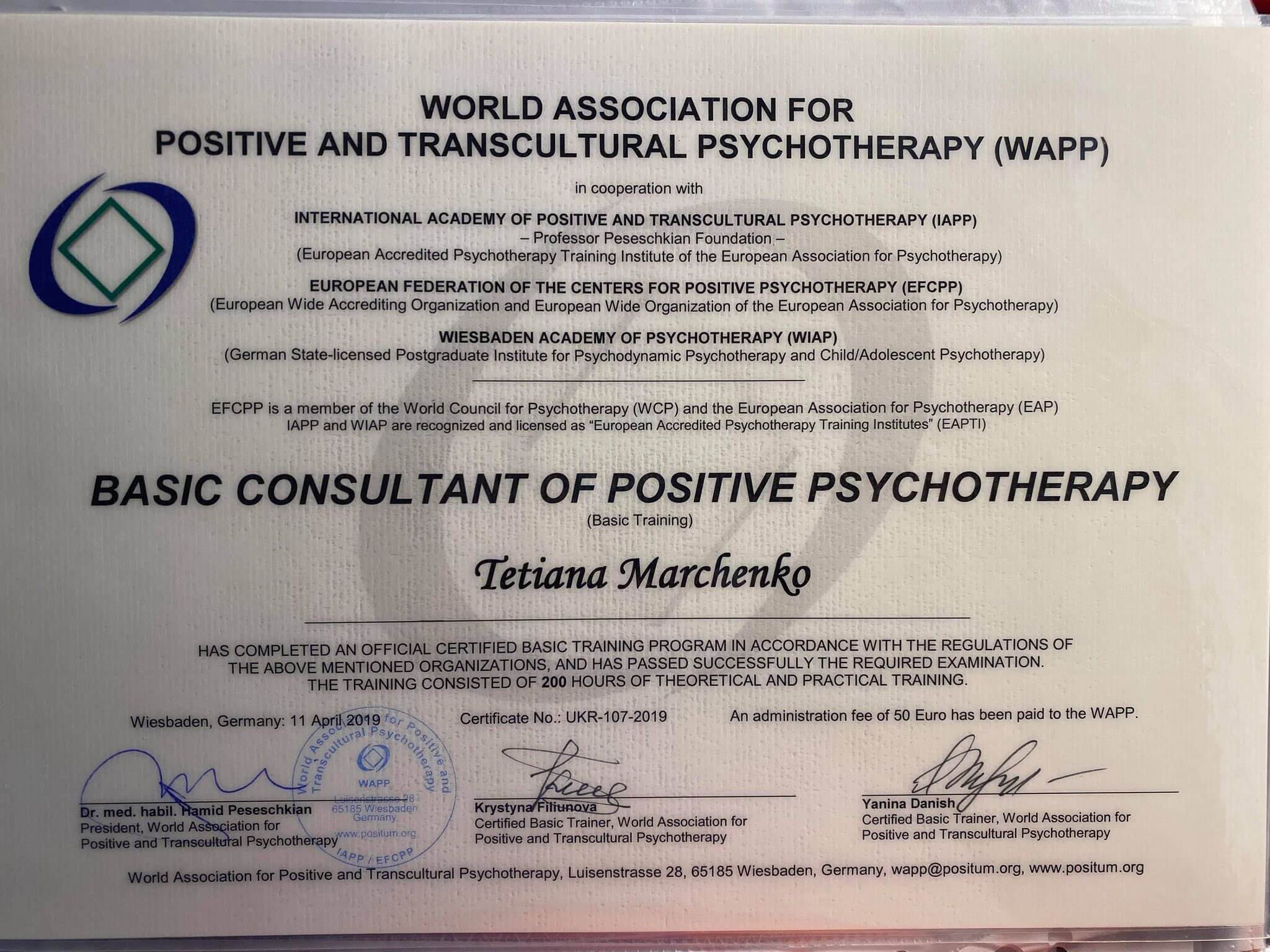 Сертификат 3 Татьяна Ма...