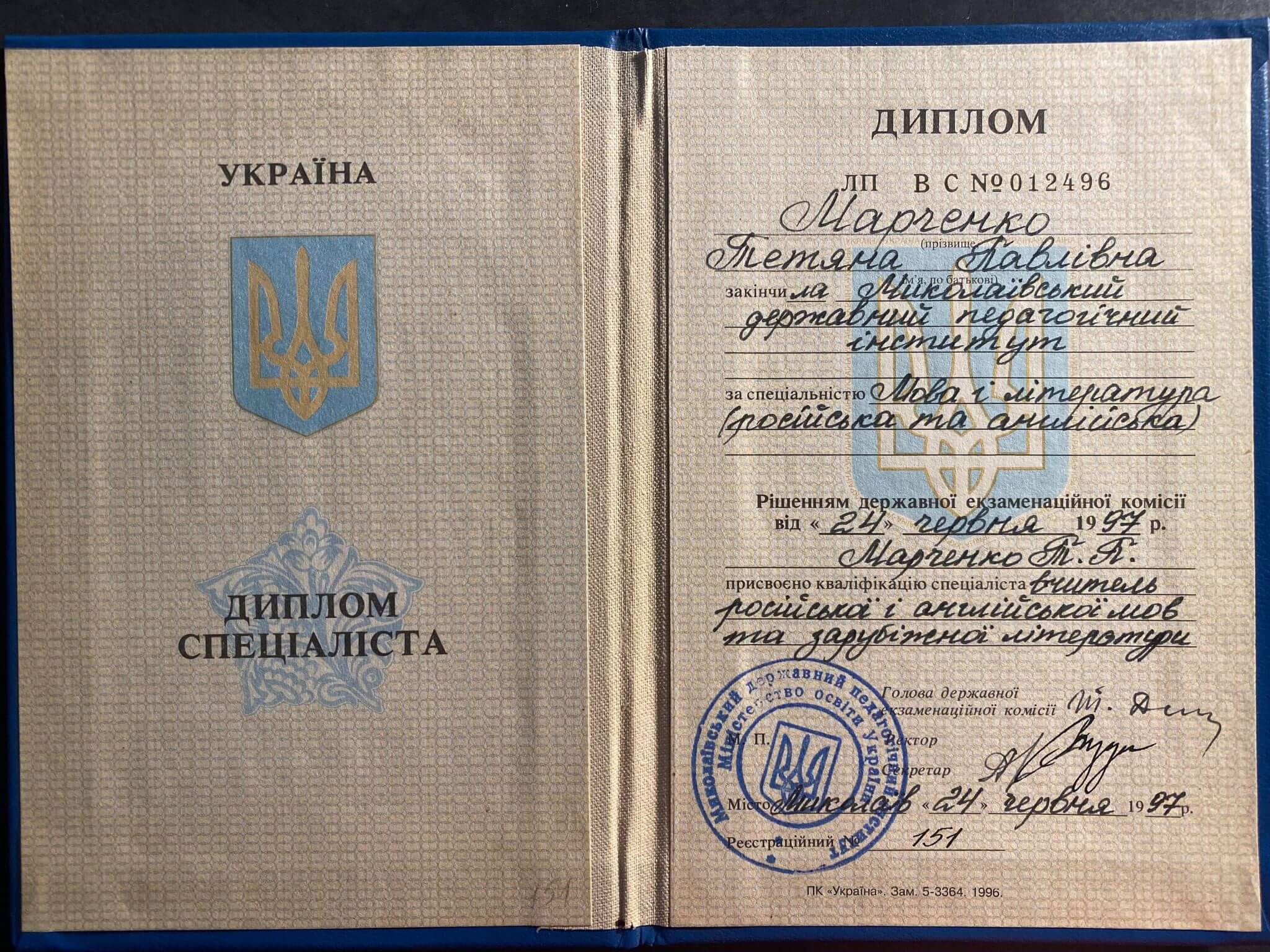 Сертификат 1 Татьяна Ма...