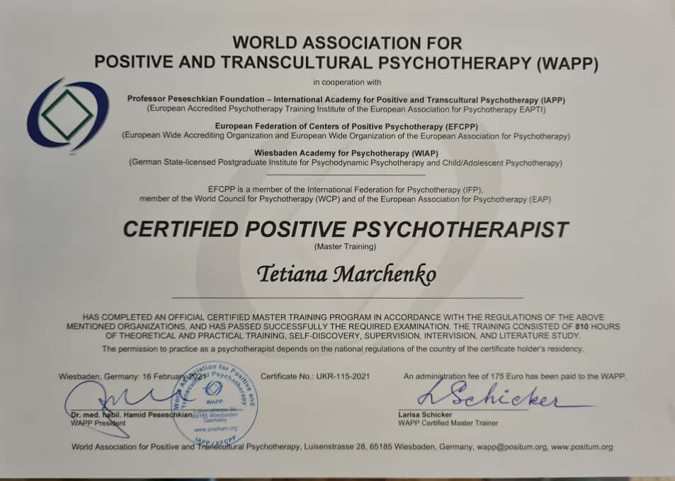 Сертификат 2 Татьяна Ма...