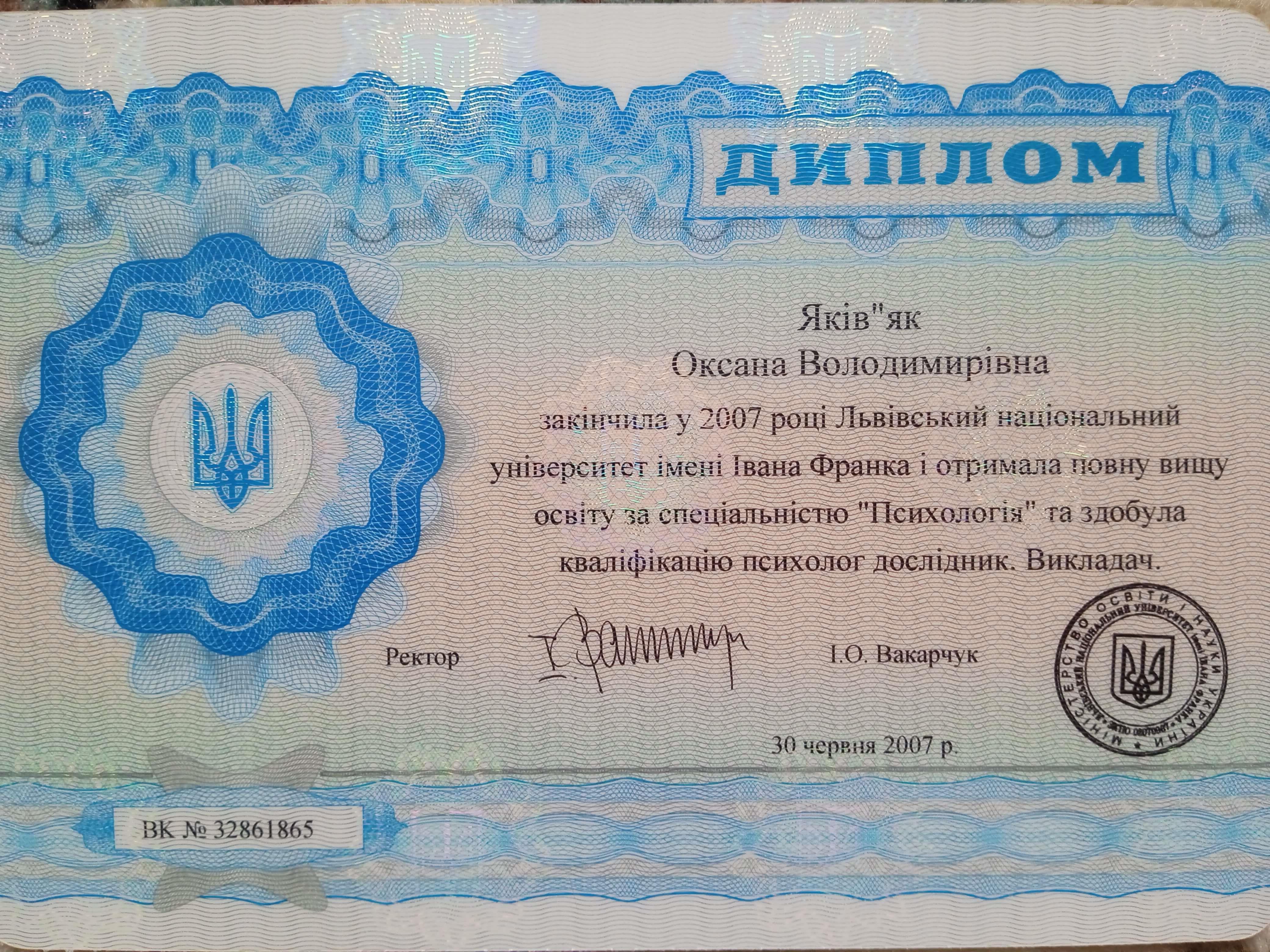 Сертифікат 1 Оксана Хр...