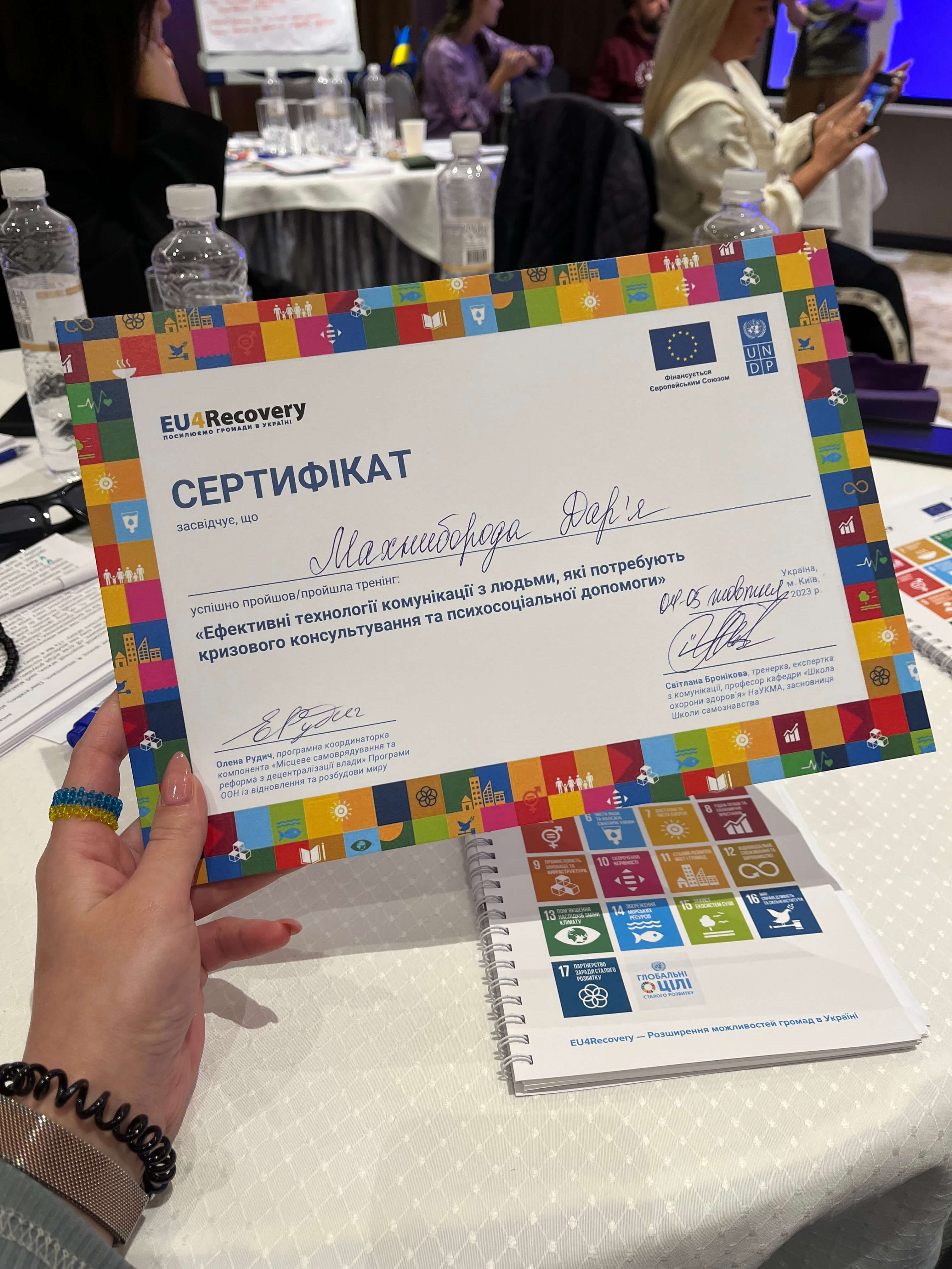 Сертификат 4 Дарья Ба...