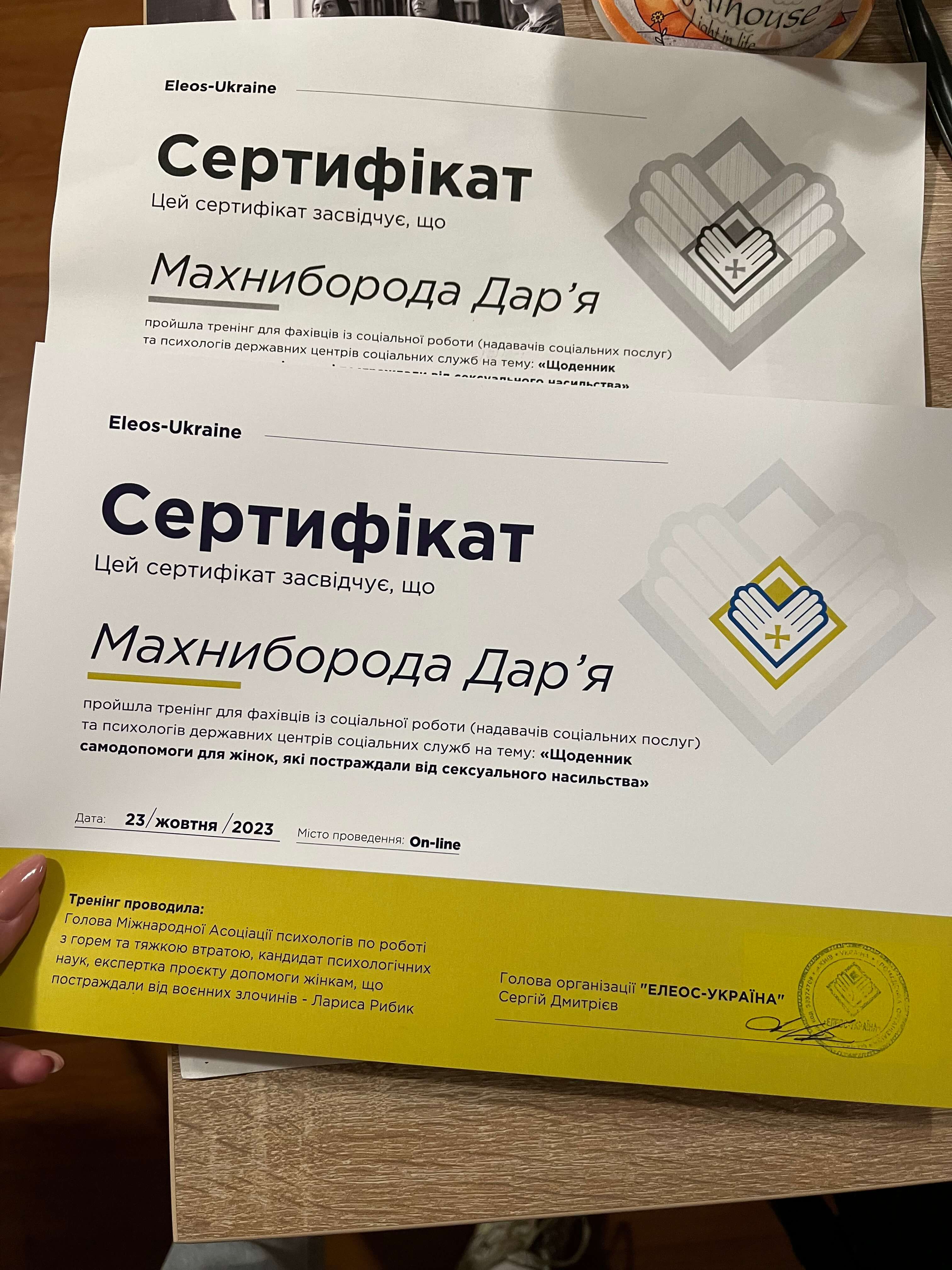 Сертификат 1 Дарья Ба...