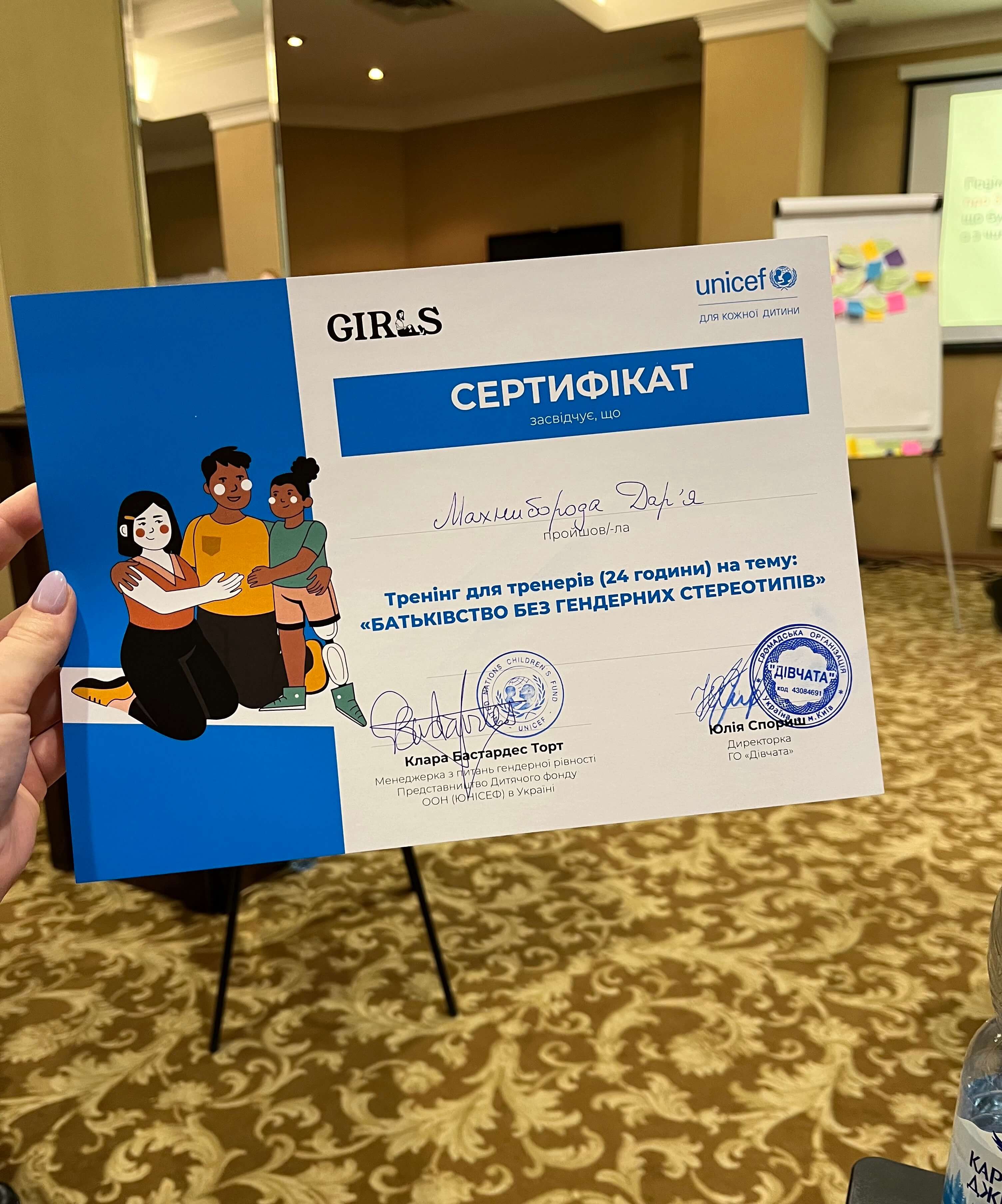 Сертификат 5 Дарья Ба...