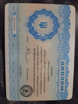 Сертифікат 4 Євгенія Ка...