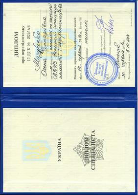 Сертифікат 1 Олена Ма...