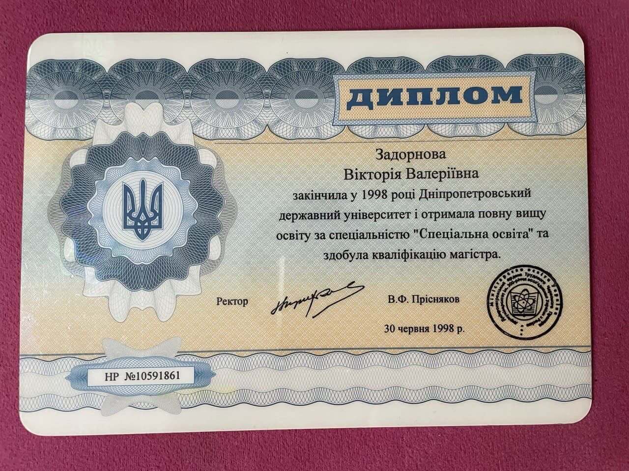 Сертифікат 1 Вікторія За...