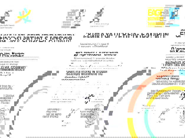 Сертифікат 2 Дар'я Кр...