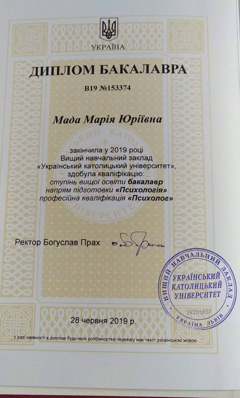 Сертифікат 1 Марія Са...