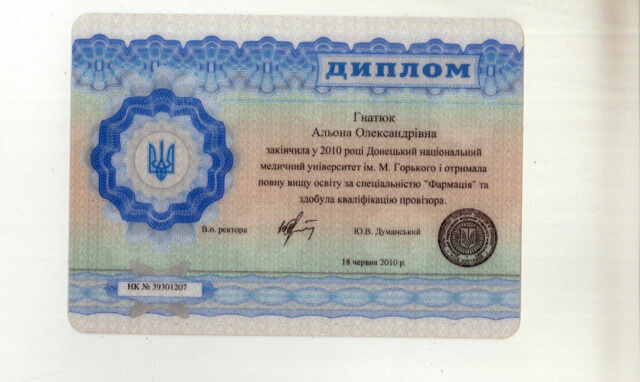 Сертификат 5 Алена Гн...